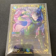 ウマキンプロジェクト aのサムネイル