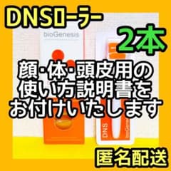 【匿名配送】ダーマローラー 0.75mm4本 & 0.3mm1本【本数変更可能】 保証有 匿名配送】ダーマローラー 2本【本数変更可能】頭皮 顔 体