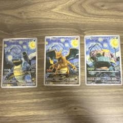 ポケモンカード 星月夜 カメックス リザードン フシギバナ - メルカリ
