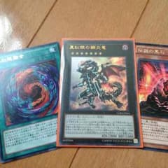 真紅眼の鋼炎竜のサムネイル