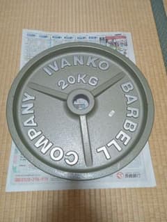 IVANKO オリンピックプレート 20KG1 - メルカリ