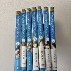 青のオーケストラ 1-7巻セット 阿久井真のサムネイル