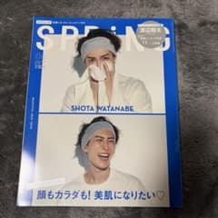 SPRiNG 2022年6月号 渡辺翔太 表紙のサムネイル