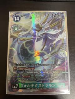 EX11ヴォルテクスドラモンのサムネイル