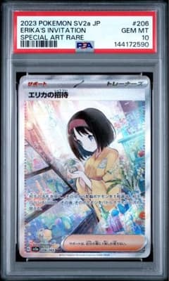 エリカの招待 SAR SV2a ポケモンカード151 206/165 - メルカリ