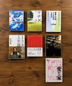 Novels and self-help books, 7-book set, sold as a bundle, individual books also available. (Authors: Mizuki Tsujimura, Amekana)
