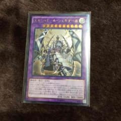 遊戯王 エルシャドール・シェキナーガのサムネイル