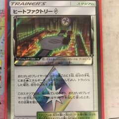 ポケモンカード ヒートファクトリー PRのサムネイル