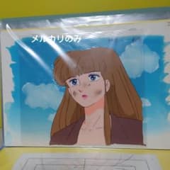 魔法の天使クリィミーマミ「セル画」ロンググッドバイめぐみ - メルカリ