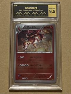 リザードン: ミラー[EBB 011/093] EXバトルブースト PCG9.5 - メルカリ