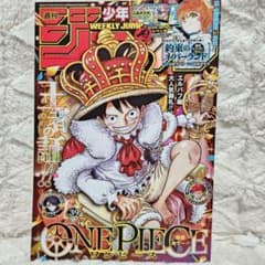 週刊少年ジャンプ 2026年 39号 ONE PIECE巻頭カラー - メルカリ