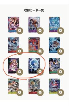 プレミアムカードコレクション vol.7 ナミ　ヤマト　4枚ずつ　合計8枚のサムネイル