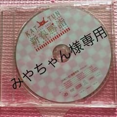 KAT-TUN　新春勝詣　DVDのサムネイル