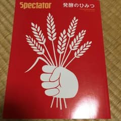 発酵のひみつ/エディトリアル・デパートメントのサムネイル