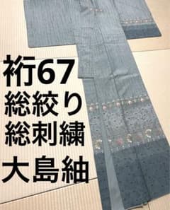 総刺繍 総絞り 大島紬 訪問着 豆がら茶色 紋なし 総刺繍 総絞り 大島紬 訪問着 豆がら茶色 紋なし - メルカリ