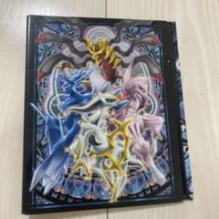 ポケモンカードファイル アルセウス パルキア ディアルガ ギラティナ