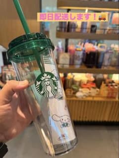 【限定価格】スタバ　シナモン　シナモンロール　スタバ　タンブラー 限定価格】スタバ シナモン シナモンロール スタバ タンブラー - メルカリ