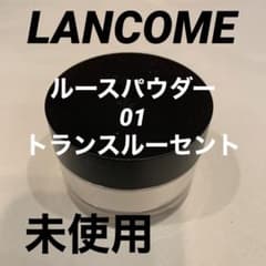ランコム タンイドル ウルトラ ウェア ルース パウダー 01トランスルーセントのサムネイル