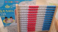 くもん出版 KUMON 玉そろばん120のサムネイル