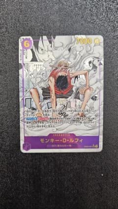 モンキー・D・ルフィ スーパーパラレル(コミパラ) EB02-061 ギア2