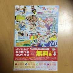 アメイジングワールド 江南店のサムネイル