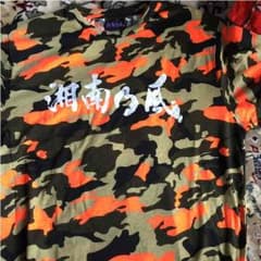 湘南乃風Tシャツ☆おまけ付き☆のサムネイル