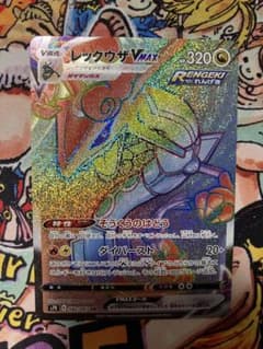 ポケモンカード レックウザVMAX HR S7R蒼空ストリーム 082/067 - メルカリ