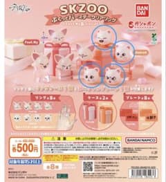 【未使用】ジニレット SKZOO ぷくっとバースデークリアリング コンプリートのサムネイル