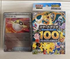 ポケモンカード スタートデッキ100 バトルコレクション フルホイル 