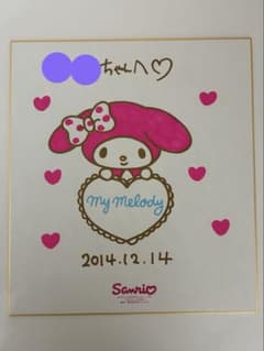 28 マイメロディ　サイン色紙　サンリオ　サイン　色紙　マイメロ マイメロディー m40558731053_1.jpg?1772611865