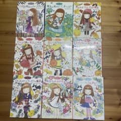魔法の庭ものがたりシリーズ あんびるやすこ 9冊セットのサムネイル