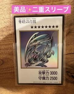 遊戯王 青眼の白龍 ブルーアイズ・ホワイト・ドラゴン　マンガスタイル　カラー