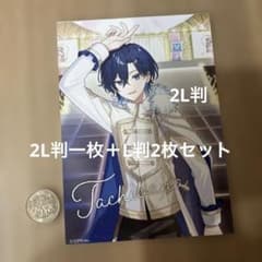 すにすて　たちばなくん　2L版一枚　L版2枚　ブロマイドセットのサムネイル