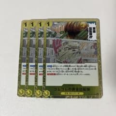 ワンピースカードゲーム ゴムゴムの黄金回転弾 4枚セット 最安値 即日