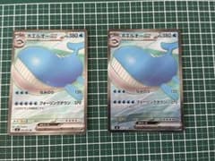 ポケカ　アビスアイ　ホエルオーex SR2枚　メガダークライex RRのサムネイル