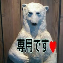 結桜♥ゆら様専用です❤のサムネイル