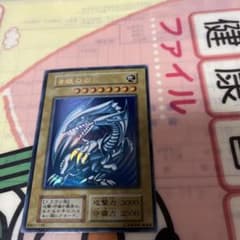 遊戯王 ブルーアイズ・ホワイト・ドラゴン 初期 枠キラ有り 白欠け無し