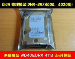 DIGA 修理換装用 4TB HDD DMR-BRX4000、BRX4020、他 - メルカリ