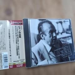 クラウディオ・アラウ リスト ピアノ作品集 CD - メルカリ