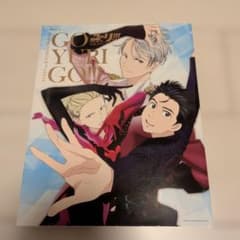 ユーリ!!!on ICE公式ファンブックGO YURI GO!!! ポスター付き - メルカリ
