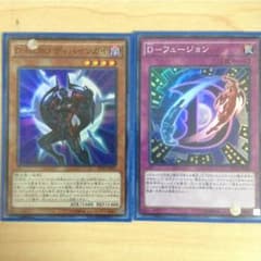 Dフュージョン セットのサムネイル