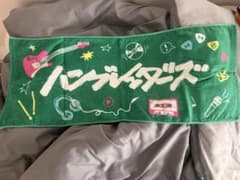ハンブレッダーズ タオルのサムネイル