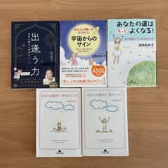 浅見帆帆子　5冊セットのサムネイル