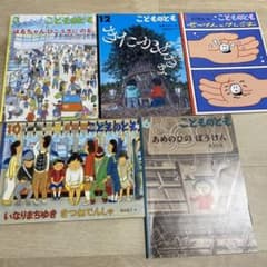 こどものとも絵本 2000年代のサムネイル