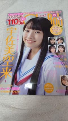 Chu→Boh (チューボー) vol.109のサムネイル