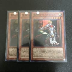 【ハルキ様専用】遊戯王 聖騎士モルドレッド 3枚のサムネイル