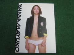 岩佐真悠子写真集のサムネイル