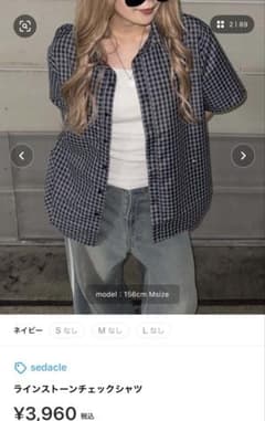sedacle ラインストーンチェックシャツ Mサイズのサムネイル