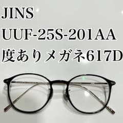 JINS UUF-25S-201AA 度ありメガネ617D JINS UUF-25S-201AA 度ありメガネ617D - メルカリ