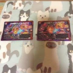 デュエマ マッドデッドウッドのサムネイル